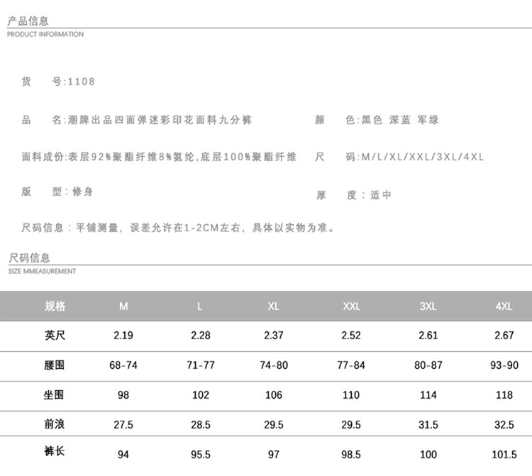 维杰斯 2018夏装新款男士休闲裤  潮男韩版修身时尚百搭迷彩面料男士松紧带九分裤