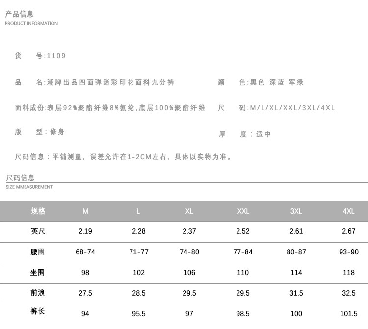 维杰斯  2018夏装新款男士休闲裤  潮男韩版修身时尚百搭迷彩面料男士松紧带九分裤