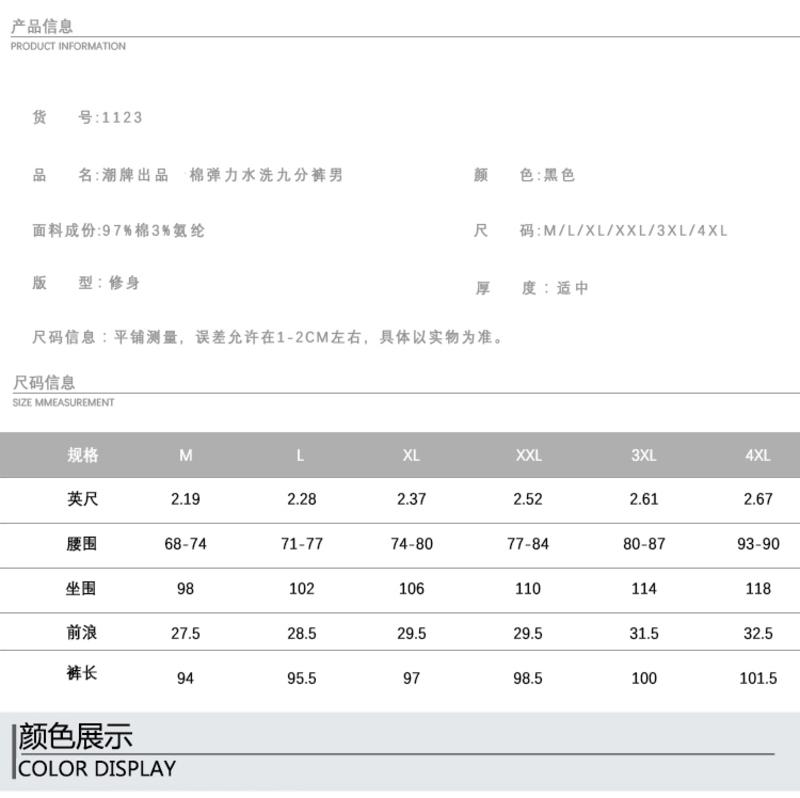 维杰斯 2018春装新款男装 男士韩版休闲裤 潮牌棉质弹力水洗九分裤 长裤男