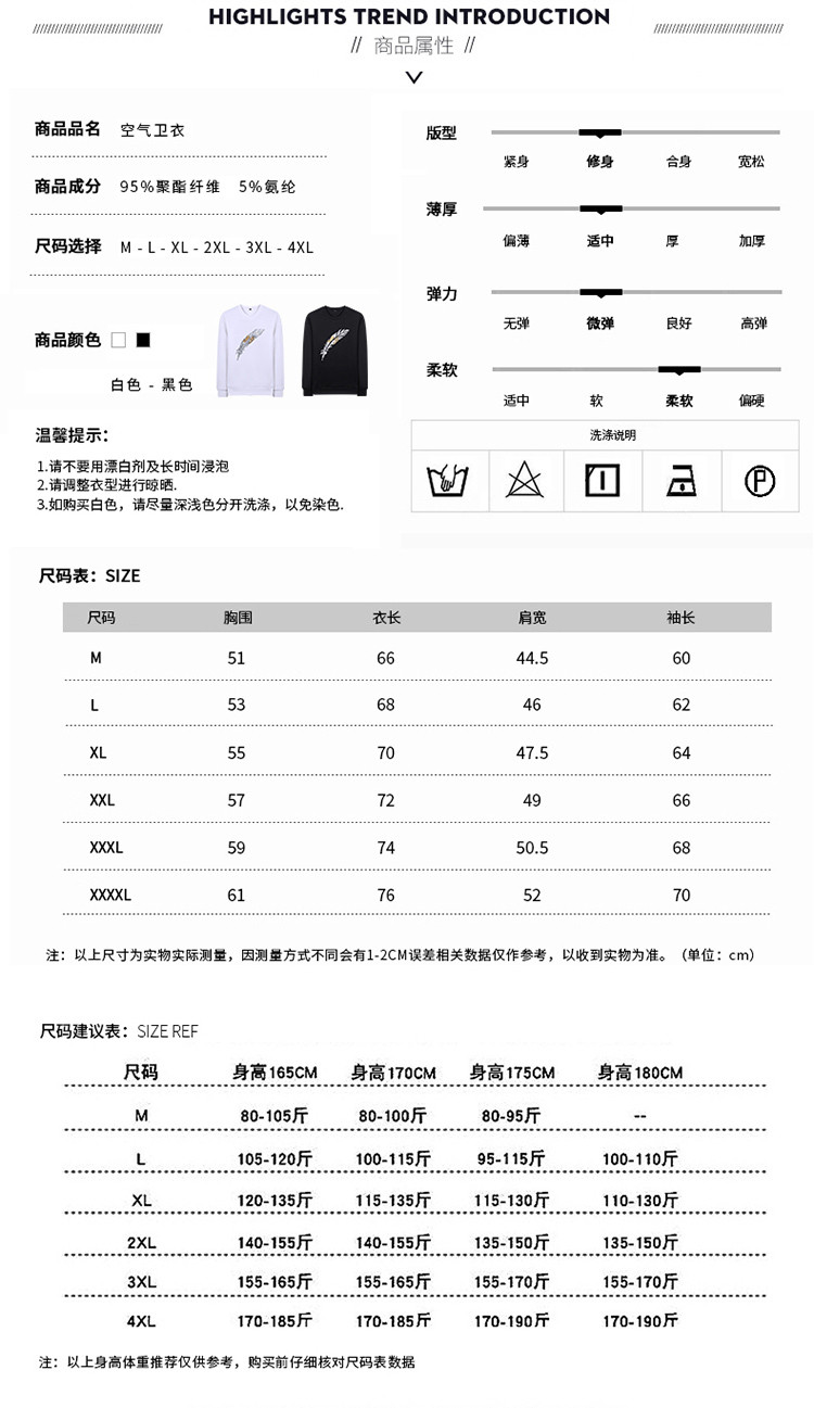 维杰斯 2018春装新品卫衣 潮男韩版时尚休闲圆领套头羽毛图案长袖空气卫衣 男卫衣