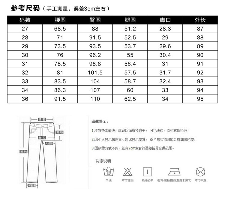 维杰斯 2018春季新款 青年潮男韩版修身时尚休闲拼接个性微弹力小脚九分裤牛仔裤 男