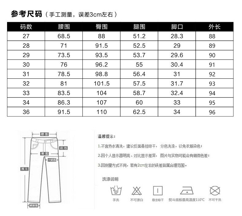 维杰斯  2018春季新款 青年潮男韩版修身时尚休闲微弹力小脚九分裤 男士牛仔裤