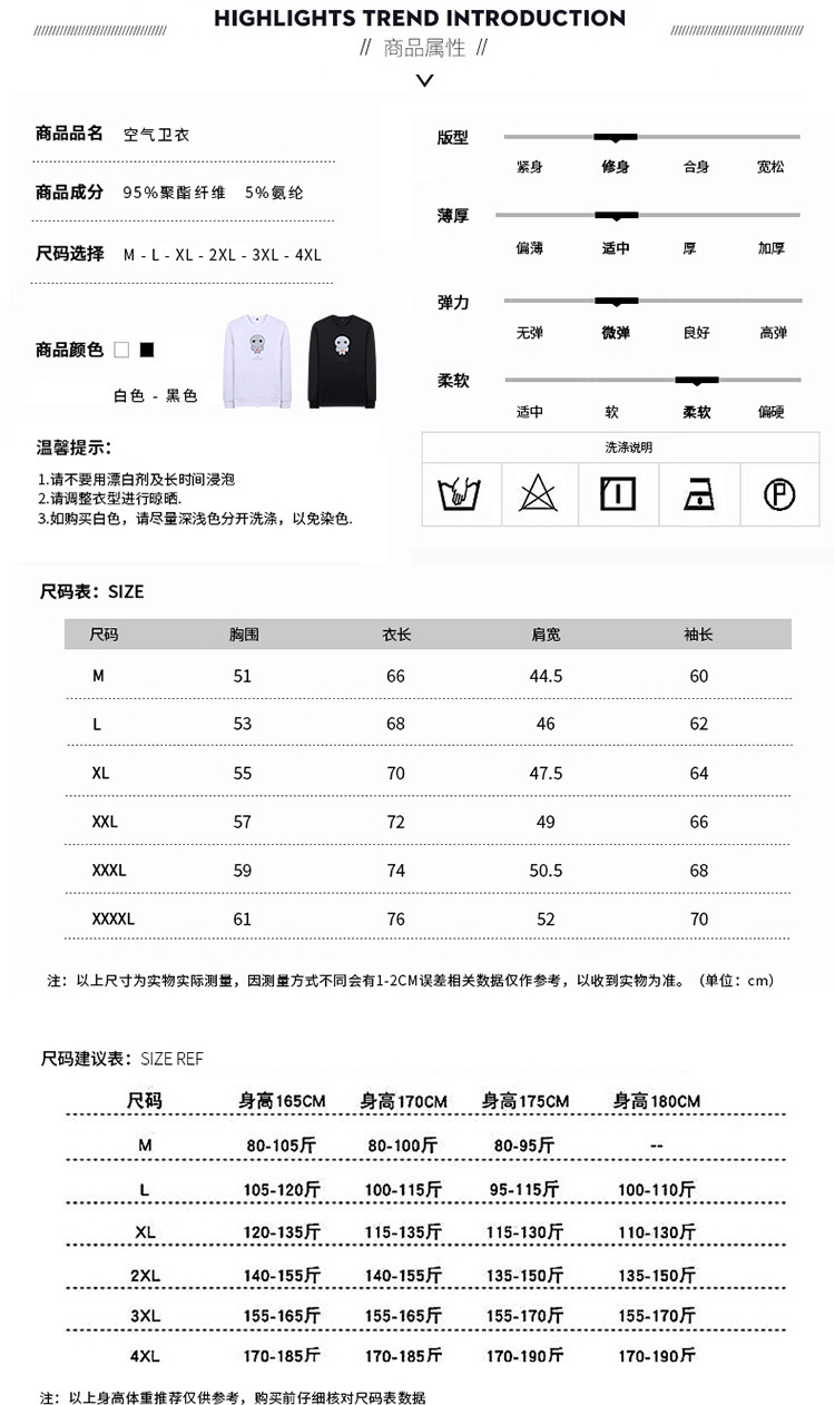 维杰斯 2018春装新款男士卫衣 青年韩版时尚休闲百搭卡通大白图案圆领套头长袖卫衣 男