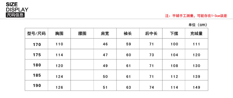 梦娜世家新款男士时尚休闲加厚立领修身拼接羽绒服311