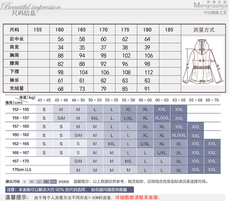 梦娜世家2017新款女士短款轻薄鸭绒修身A版收腰秋羽绒服1506