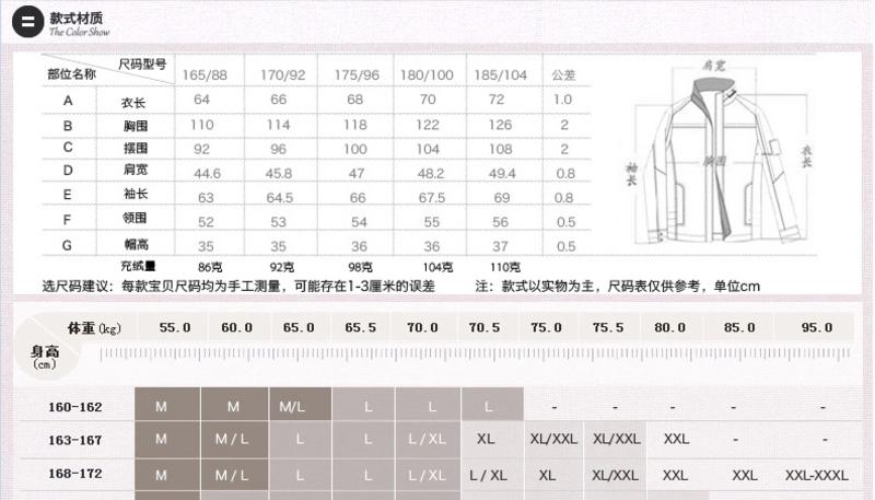 梦娜世家男士冬轻薄保暖时尚休闲运动柔软羽绒服2403