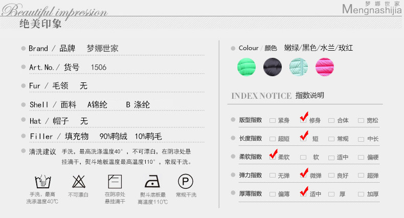 梦娜世家2017新款女士短款轻薄鸭绒修身A版收腰秋羽绒服1506