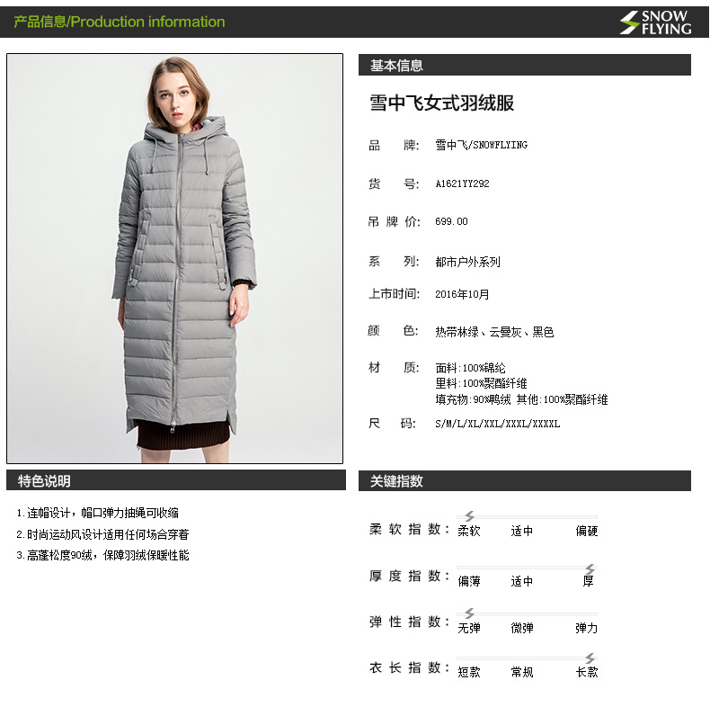 雪中飞2018新款羽绒服女中长款运动时尚连帽保暖外套潮A1621YY292-056