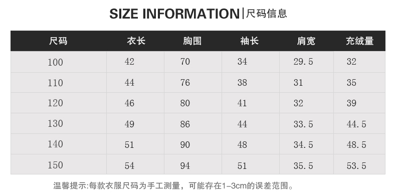 梦娜世家梦娜世家2017新款男女儿童连帽多色可爱甜美轻薄羽绒T02