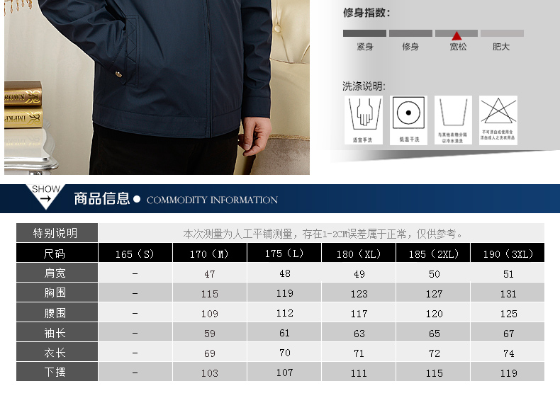 曼萨伦春季外套中老年男装秋装爸爸装夹克中年男士立领jackM3J57001