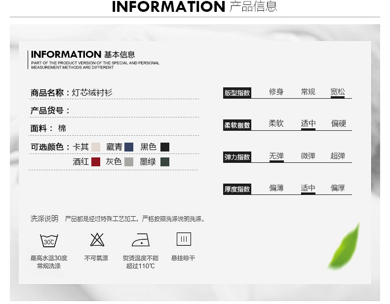 梦娜世家2018春季新品 男士商务休闲纯色纯棉灯芯绒长袖衬衫CX18001