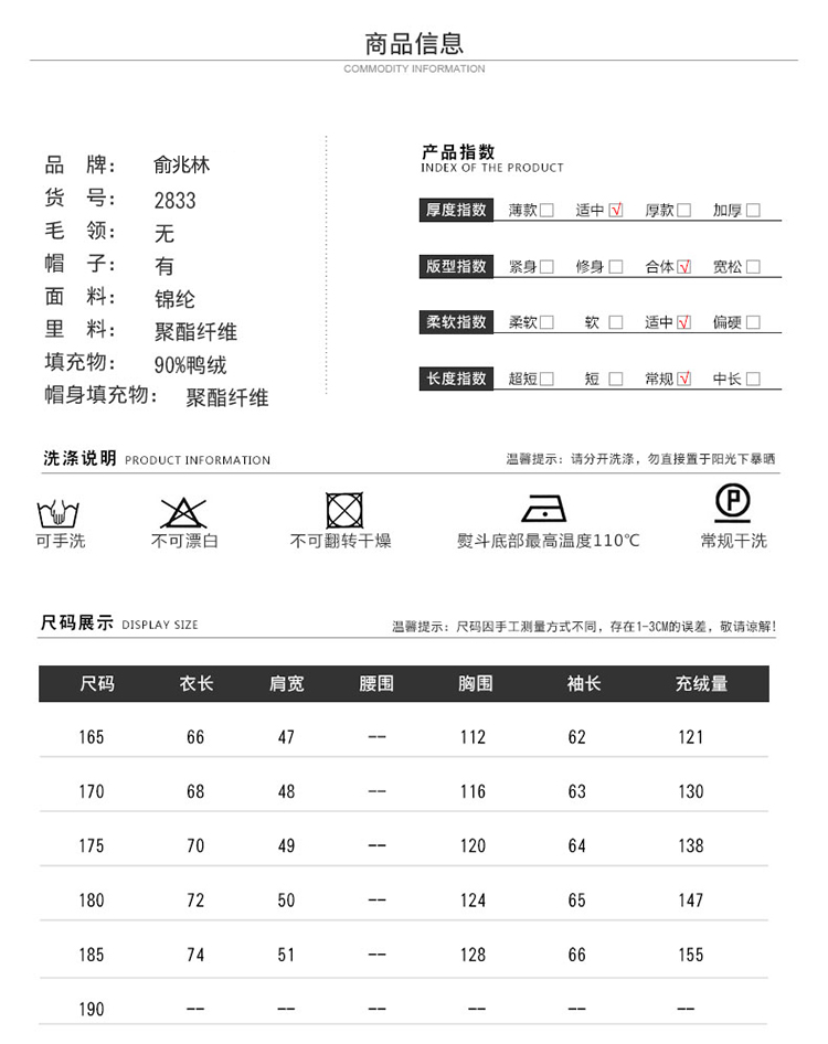 俞兆林秋冬新款男士休闲轻薄连帽舒适保暖时尚款羽绒服促销MN2833