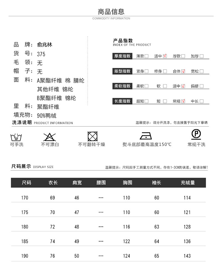 俞兆林秋冬新款男士时尚休闲加厚保暖简约修身商务羽绒服375