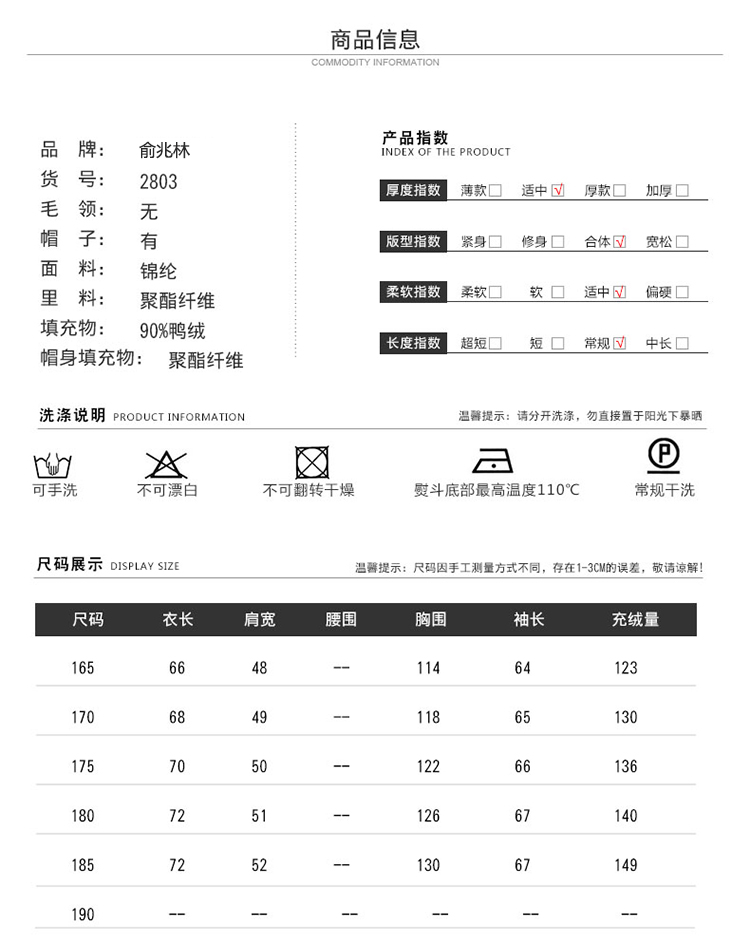 俞兆林秋冬新款男士韩版时尚休闲多色连帽保暖羽绒服促销MN2803