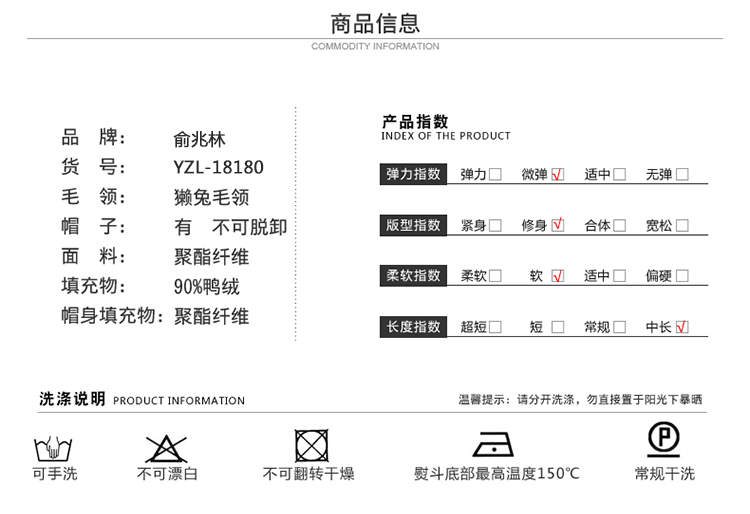 俞兆林秋冬新款女士大毛领保暖加厚修身促销90绒羽绒服MN18180