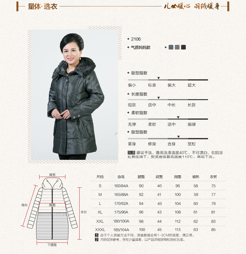 梦娜世家冬季新款大码中老年妈妈装羽绒服女士中长款宽松外套X2106