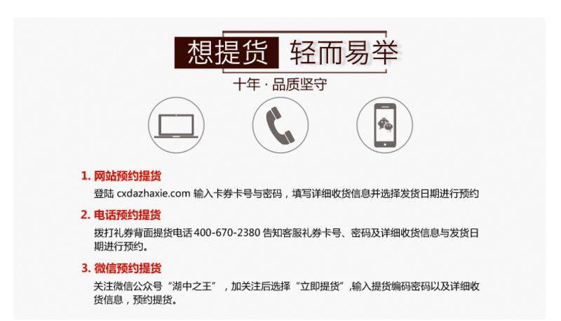 湖中之王阳澄湖大闸蟹礼券768型蟹券 公蟹3.0两/4只 母蟹2.0两/4只