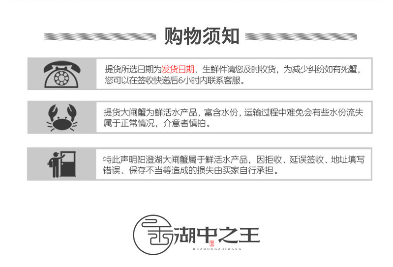 湖中之王阳澄湖大闸蟹礼券1668型蟹券 公蟹4.5两/3只 母蟹3.0两/3只