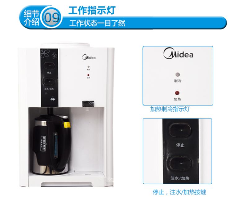 美的 (Midea) MYD926S-W 电子制冷型沸腾胆 饮水机