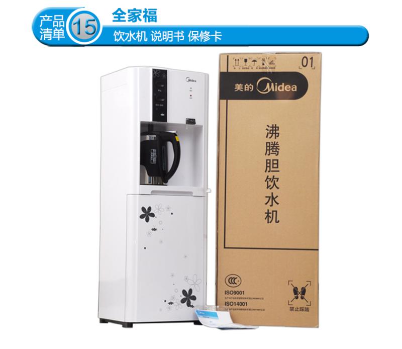 美的 (Midea) MYD926S-W 电子制冷型沸腾胆 饮水机