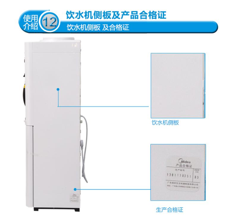 美的 (Midea) MYD926S-W 电子制冷型沸腾胆 饮水机