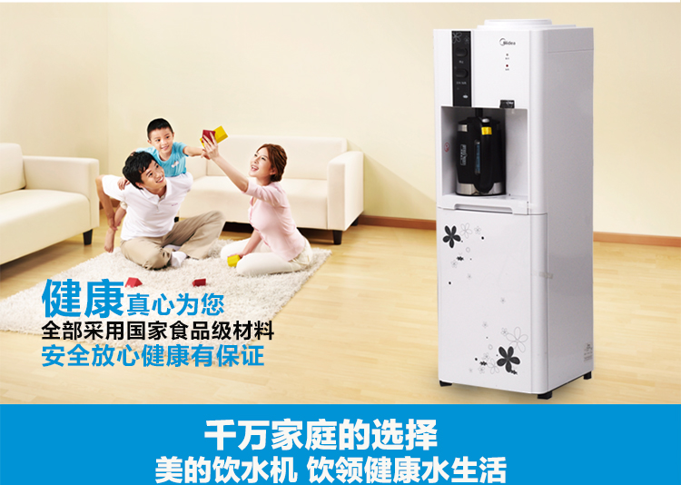 美的 (Midea) MYD926S-W 电子制冷型沸腾胆 饮水机