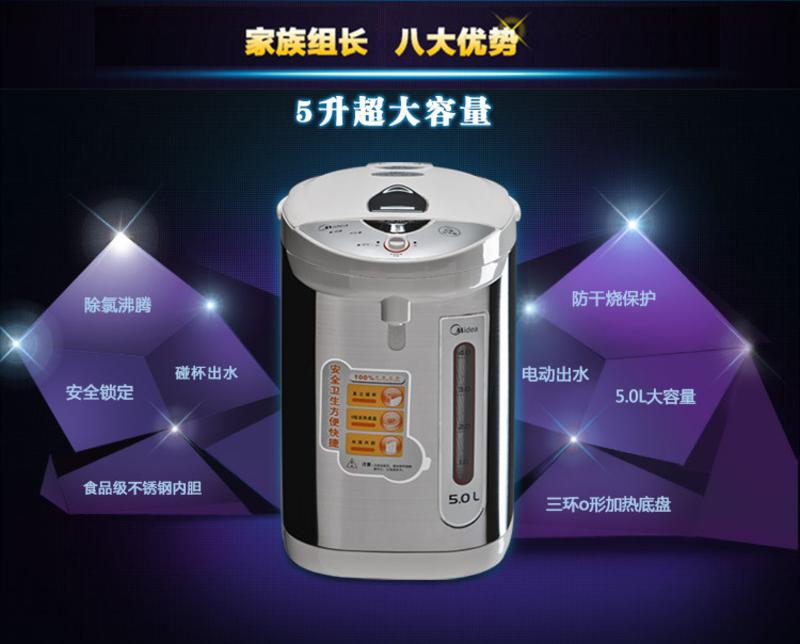 Midea/美的 PD105-50G 电热水瓶不锈钢速热式冬季保温5L升烧水壶