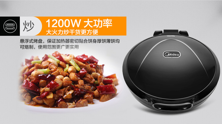       美的（Midea） JHN30F 电饼铛 煎烤机