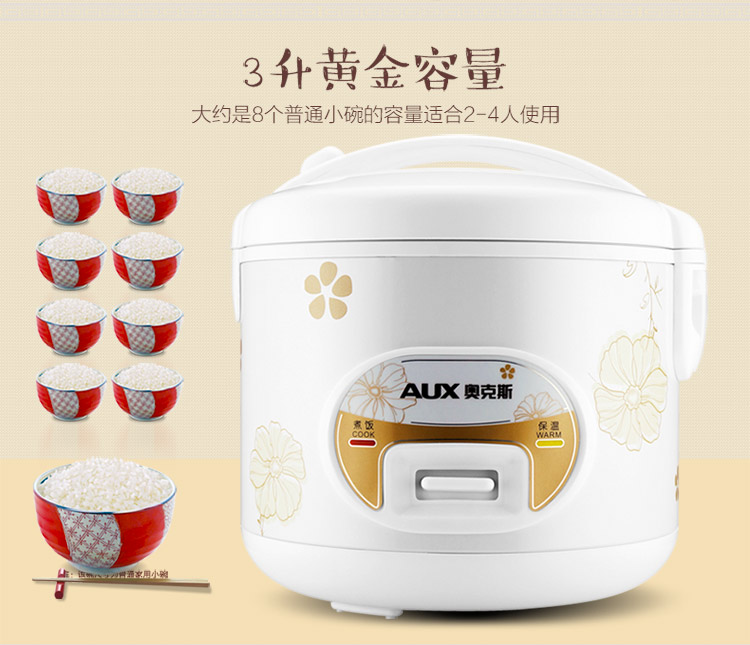       奥克斯（AUX）电饭煲3L电饭锅CFXB30-10