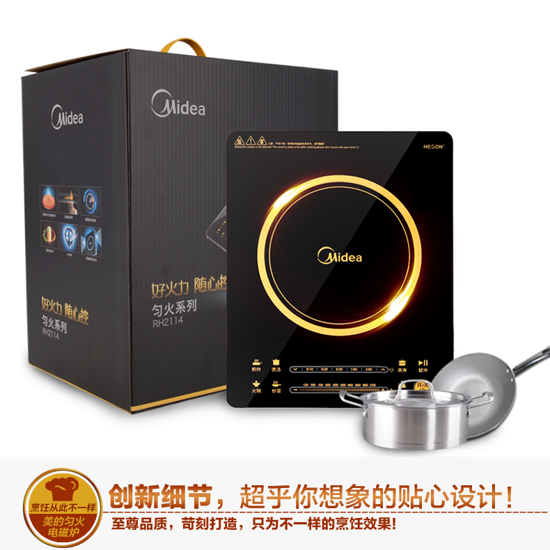 Midea/美的 RH2114 电磁炉超薄多功能匀火智能触摸屏