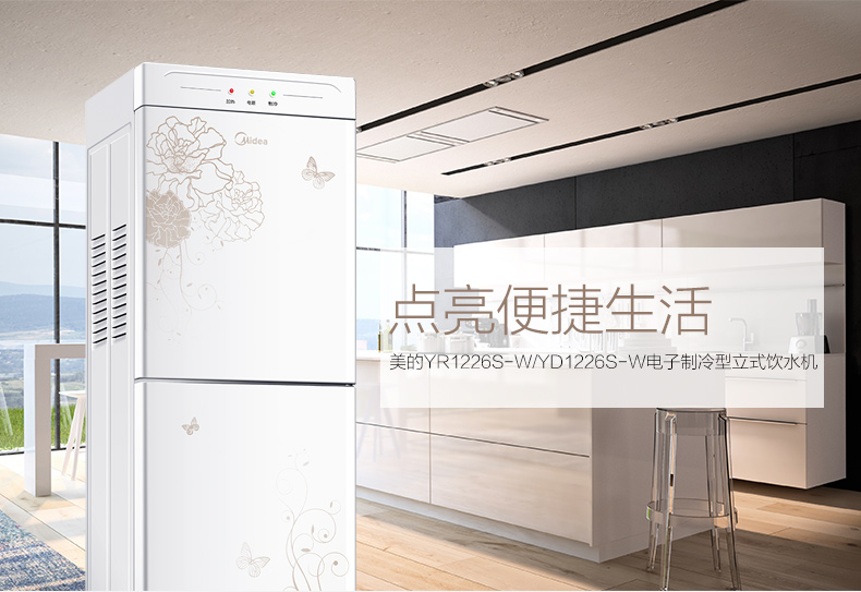 美的/MIDEA  饮水机立式温热热YR1226S-W家用双门