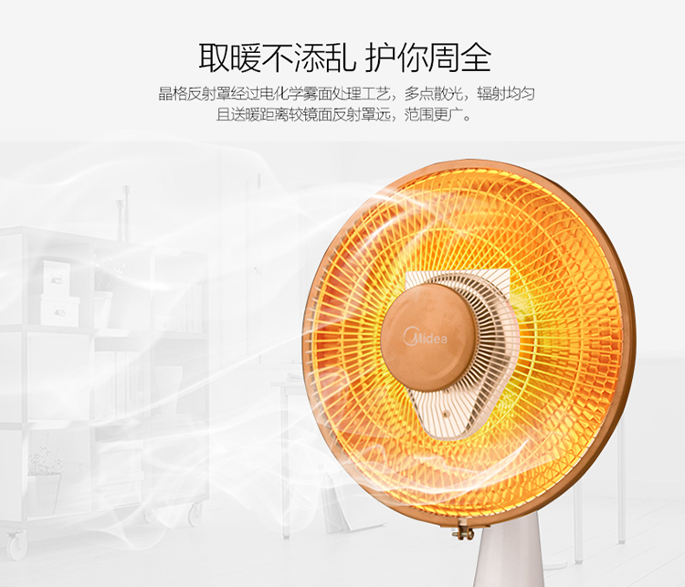 美的/MIDEA  NPS7-15A5台式小太阳取暖器家用电暖气电热陶瓷