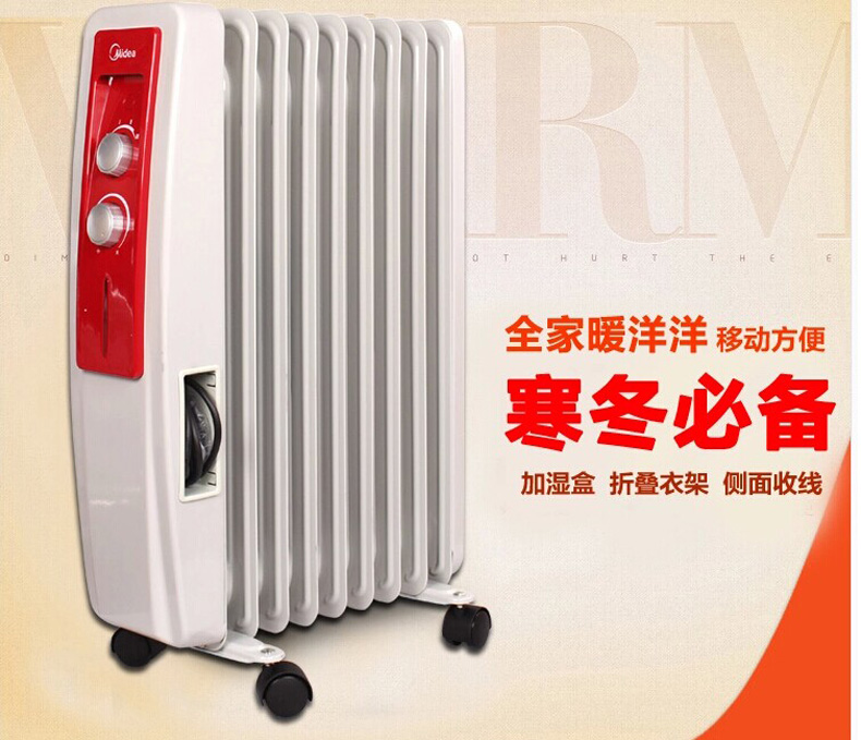 美的/MIDEA NY1809-15G 油汀电暖器 取暖器家用9片电暖气片暖风烘干机