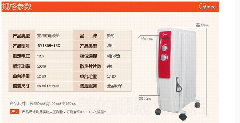 美的/MIDEA NY1809-15G 油汀电暖器 取暖器家用9片电暖气片暖风烘干机