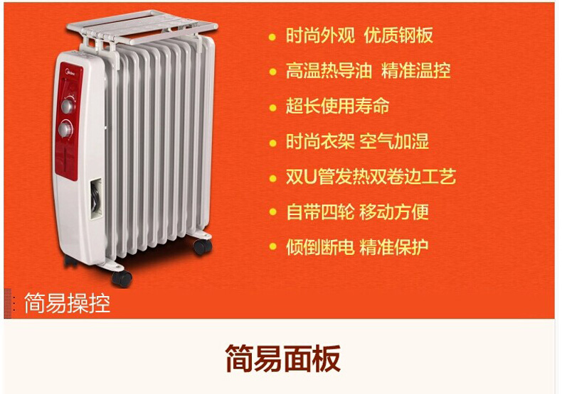 美的/MIDEA NY1809-15G 油汀电暖器 取暖器家用9片电暖气片暖风烘干机