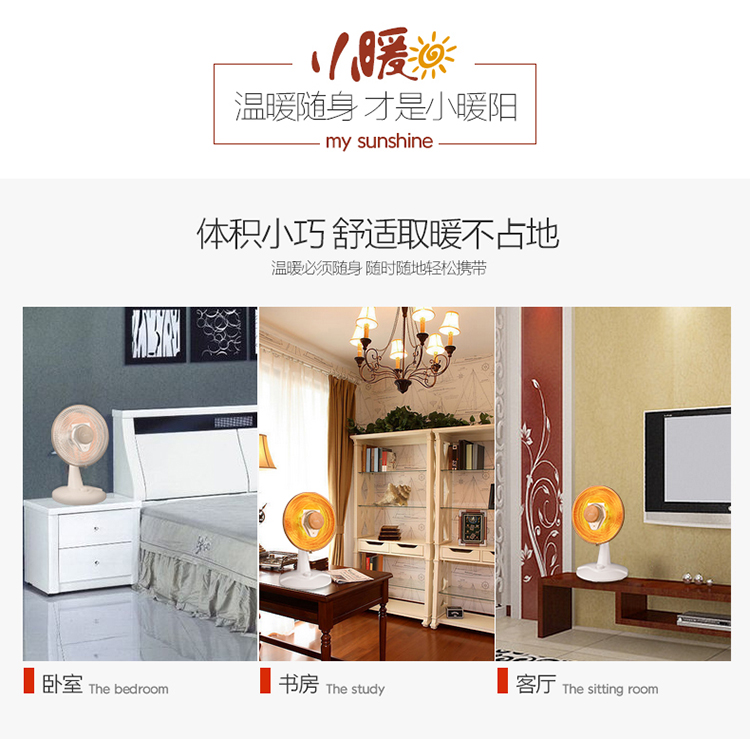 美的/MIDEA  NPS7-15A5台式小太阳取暖器家用电暖气电热陶瓷