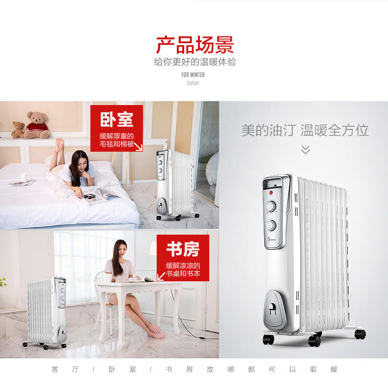 美的/MIDEA  NY2011-16J1W油汀家用升温电暖气暖气片11片电热制暖