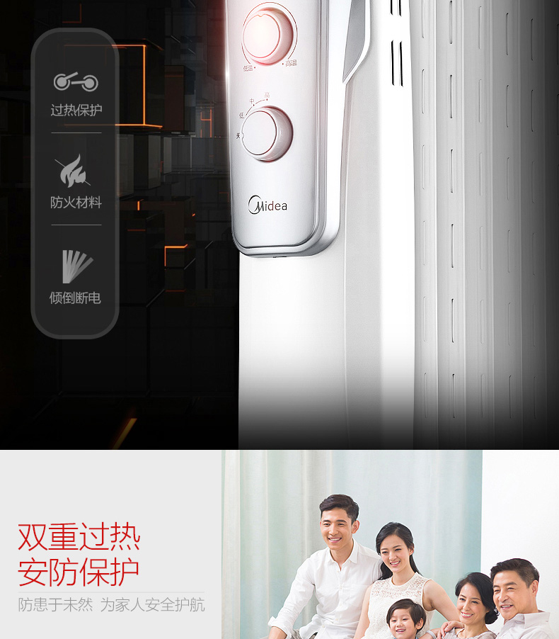 美的/MIDEA  NY2011-16J1W油汀家用升温电暖气暖气片11片电热制暖