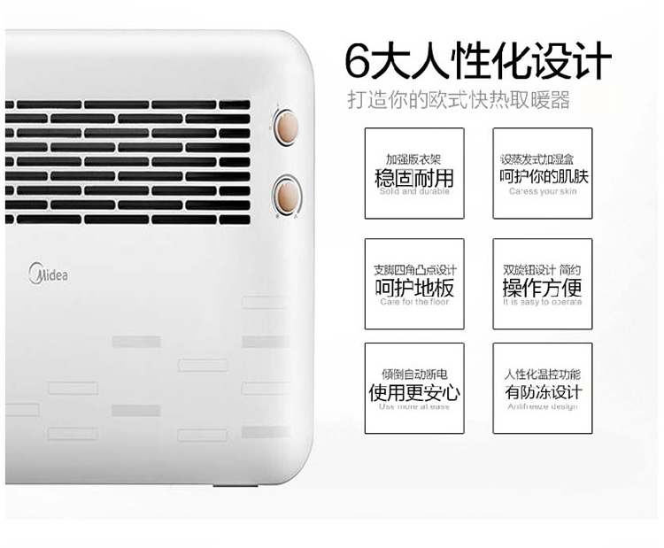 美的/MIDEA 美的 NDK22-15D1 取暖器 对衡式 升温快 防水 居浴两用 双重断电保护