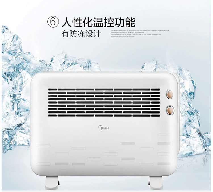 美的/MIDEA 美的 NDK22-15D1 取暖器 对衡式 升温快 防水 居浴两用 双重断电保护