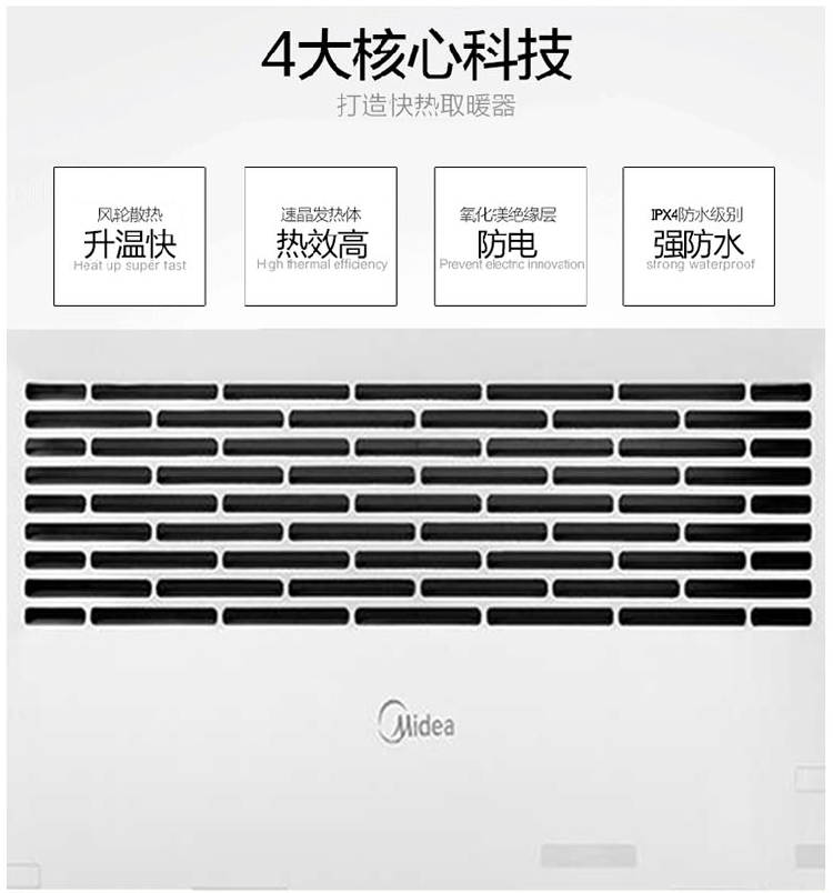 美的/MIDEA 美的 NDK22-15D1 取暖器 对衡式 升温快 防水 居浴两用 双重断电保护