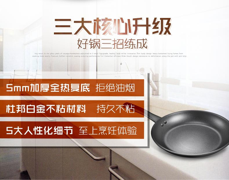 美的/MIDEA  JL26X2不粘锅煎锅 26cm无油烟加厚复底平底锅 电磁炉通用锅具