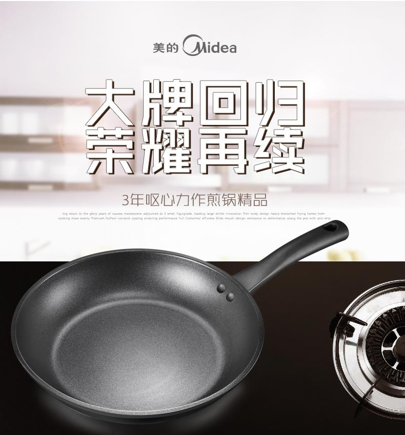 美的/MIDEA  JL26X2不粘锅煎锅 26cm无油烟加厚复底平底锅 电磁炉通用锅具