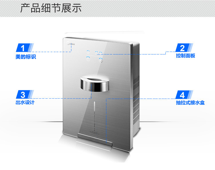 美的/MIDEA 管线机 MG901-R 温热管线机（银）