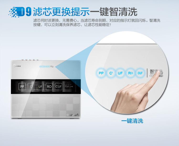 美的/MIDEA MRU1591-50G净水器家用直饮厨房高端净水机
