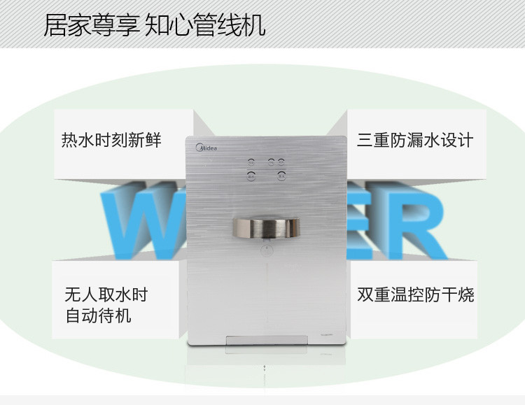 美的/MIDEA 管线机 MG901-R 温热管线机（银）