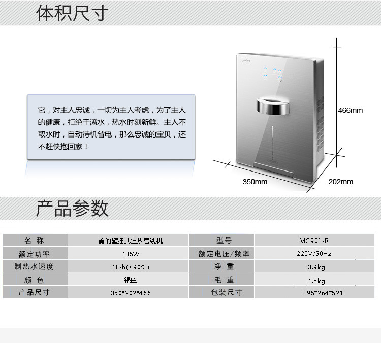 美的/MIDEA 管线机 MG901-R 温热管线机（银）