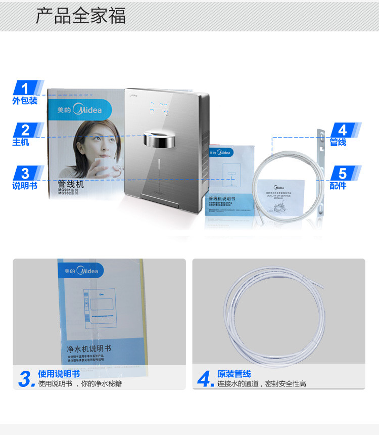 美的/MIDEA 管线机 MG901-R 温热管线机（银）