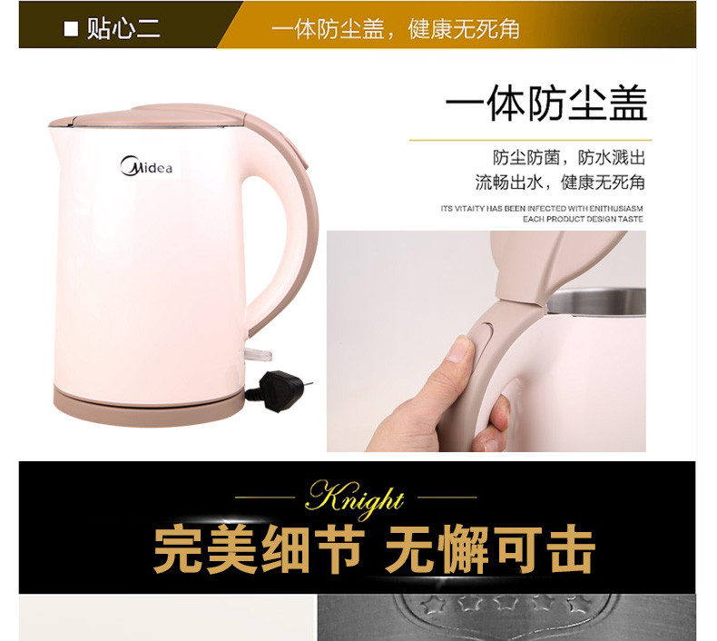 Midea/美的H415E2j