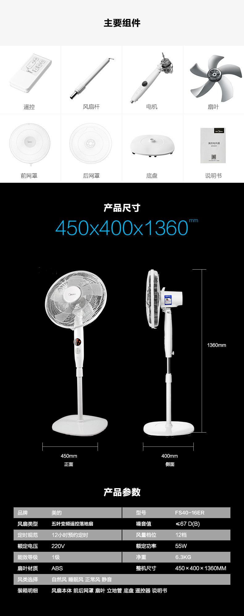 美的FS40-16ER电风扇立式落地扇变频节能遥控静音摇头家用电风扇